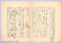 〈台灣連翹〉第七篇藏品圖，第3張