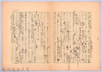 〈台灣連翹〉第七篇藏品圖，第4張