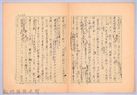 〈台灣連翹〉第七篇藏品圖，第5張