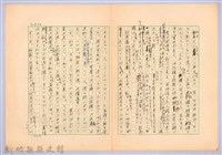 〈台灣連翹〉第七篇藏品圖，第6張