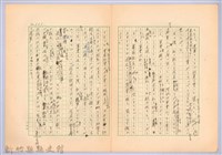 〈台灣連翹〉第七篇藏品圖，第7張