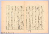 〈台灣連翹〉第七篇藏品圖，第8張