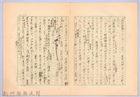 〈台灣連翹〉第七篇藏品圖，第9張