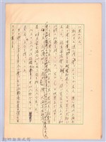 〈台灣連翹〉第七篇藏品圖，第11張