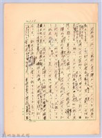 〈台灣連翹〉第七篇藏品圖，第12張