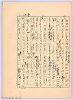 〈台灣連翹〉第七篇藏品圖，第14張