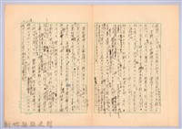 〈台灣連翹〉第七篇藏品圖，第15張