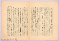 〈台灣連翹〉第七篇藏品圖，第16張