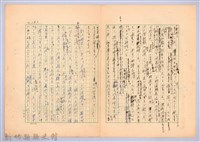 〈台灣連翹〉第七篇藏品圖，第17張