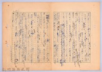 〈台灣連翹〉第七篇藏品圖，第18張