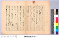 〈台灣連翹〉第七篇藏品圖，第19張