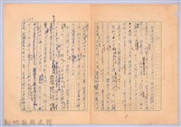 〈台灣連翹〉第八篇藏品圖，第1張