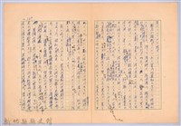 〈台灣連翹〉第八篇藏品圖，第3張