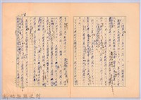 〈台灣連翹〉第八篇藏品圖，第5張