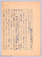 〈台灣連翹〉第八篇藏品圖，第6張