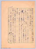 〈台灣連翹〉第八篇藏品圖，第7張