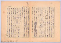 〈台灣連翹〉第八篇藏品圖，第8張