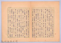 〈台灣連翹〉第八篇藏品圖，第9張