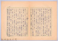 〈台灣連翹〉第八篇藏品圖，第10張