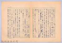 〈台灣連翹〉第八篇藏品圖，第12張