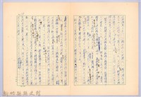 〈台灣連翹〉第八篇藏品圖，第16張