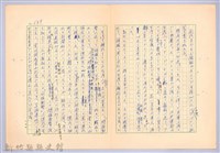 〈台灣連翹〉第八篇藏品圖，第17張