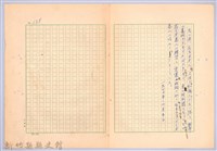 〈台灣連翹〉第八篇藏品圖，第18張