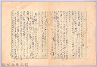 〈台灣連翹〉第九篇藏品圖，第1張