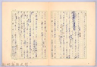 〈台灣連翹〉第九篇藏品圖，第2張