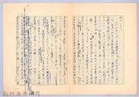 〈台灣連翹〉第九篇藏品圖，第3張