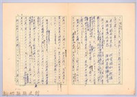 〈台灣連翹〉第九篇藏品圖，第4張