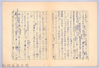 〈台灣連翹〉第九篇藏品圖，第5張