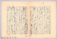 〈台灣連翹〉第九篇藏品圖，第6張