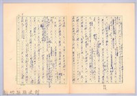 〈台灣連翹〉第九篇藏品圖，第7張