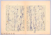 〈台灣連翹〉第九篇藏品圖，第8張