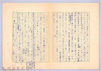 〈台灣連翹〉第九篇藏品圖，第9張