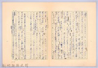 〈台灣連翹〉第九篇藏品圖，第10張