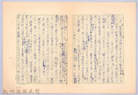 〈台灣連翹〉第九篇藏品圖，第11張