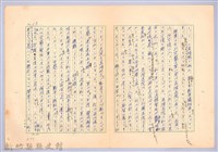 〈台灣連翹〉第九篇藏品圖，第13張