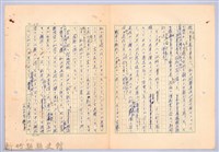 〈台灣連翹〉第九篇藏品圖，第15張