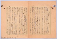 〈台灣連翹〉第十三篇藏品圖，第1張