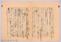 〈台灣連翹〉第十三篇藏品圖，第2張