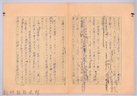 〈台灣連翹〉第十三篇藏品圖，第3張