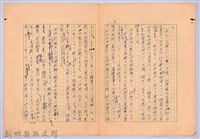 〈台灣連翹〉第十三篇藏品圖，第4張