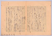 〈台灣連翹〉第十三篇藏品圖，第5張