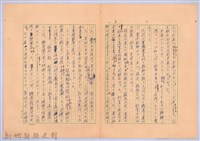 〈台灣連翹〉第十三篇藏品圖，第6張