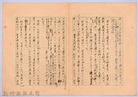 〈台灣連翹〉第十三篇藏品圖，第7張