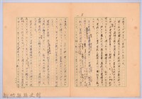 〈台灣連翹〉第十三篇藏品圖，第8張