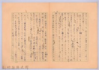 〈台灣連翹〉第十三篇藏品圖，第9張