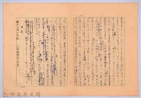 〈台灣連翹〉第十三篇藏品圖，第10張